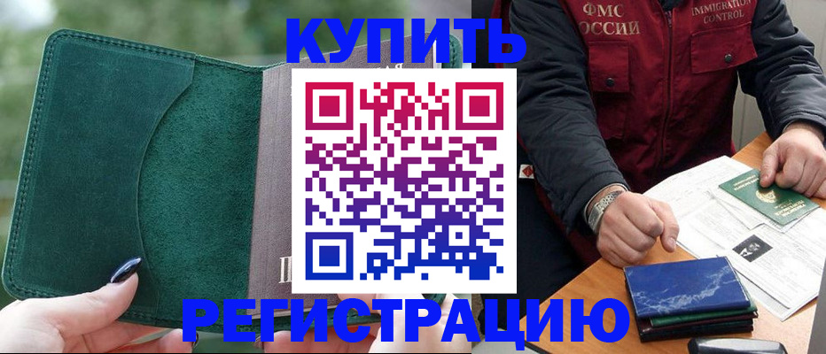 временная регистрация поиск в Ялуторовске