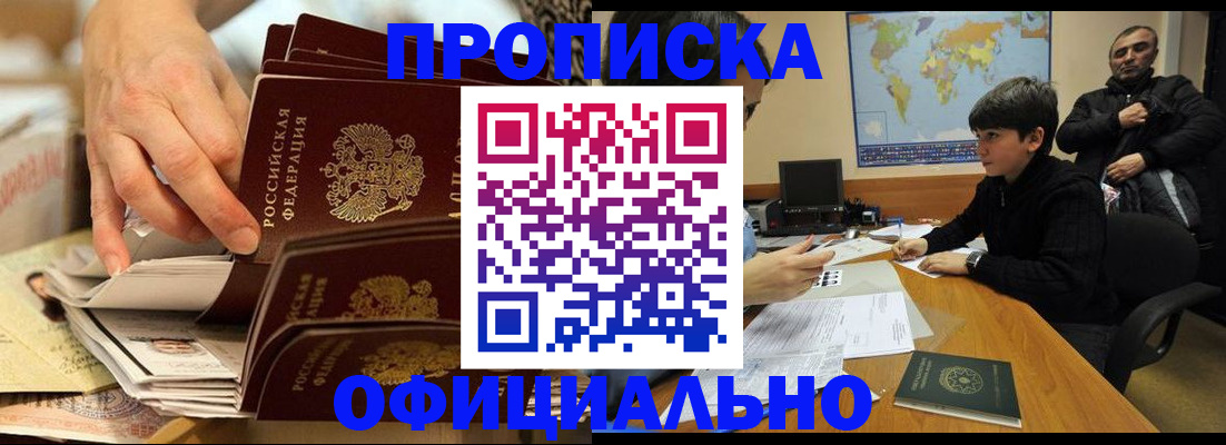 прописка для военкомата в Ялуторовске