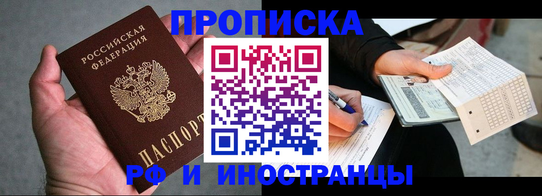 временная регистрация для школы в Ялуторовске