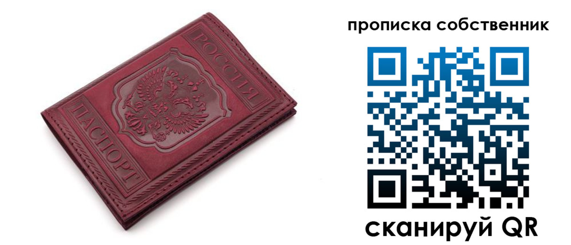 временная регистрация для школы в Ялуторовске