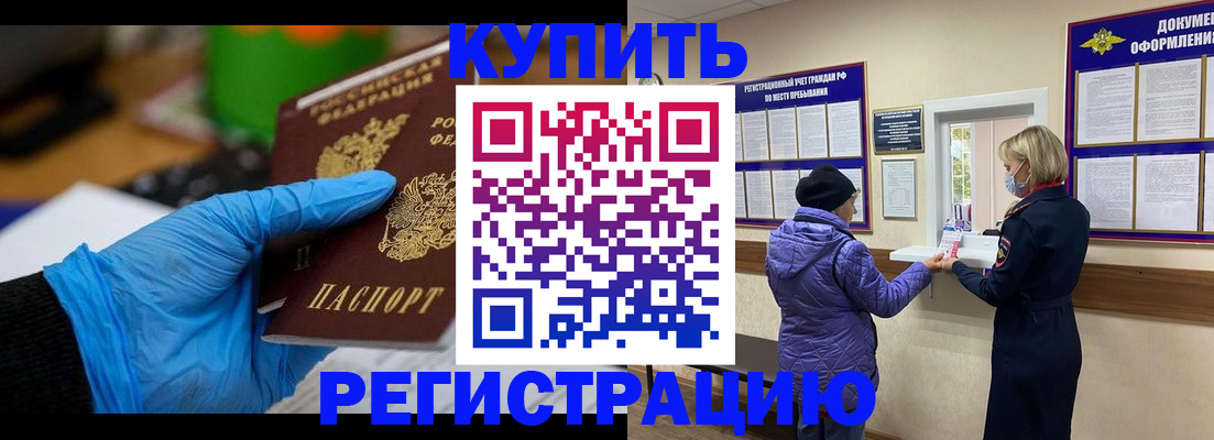 прописка иностранных граждан в Ялуторовске